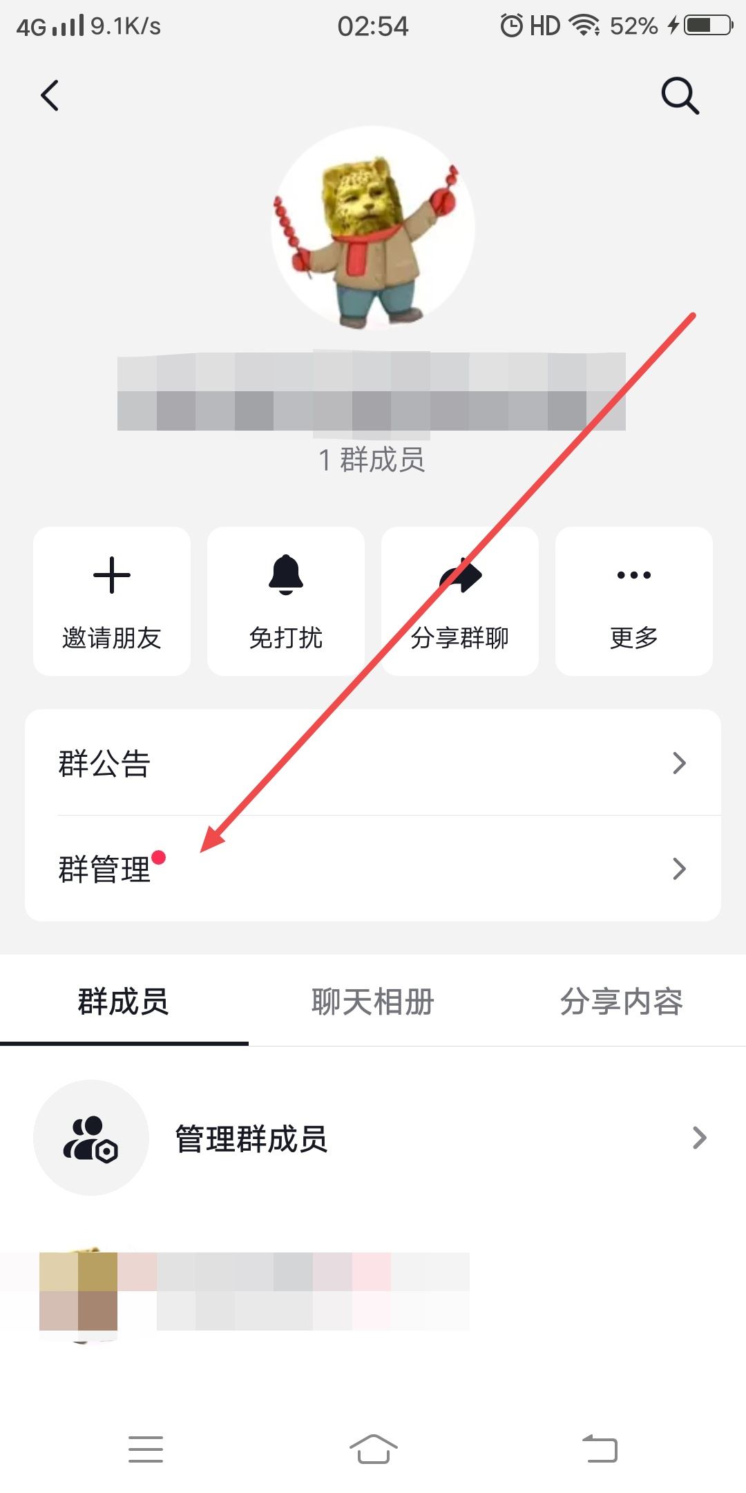 抖音付費群怎么創(chuàng)建？