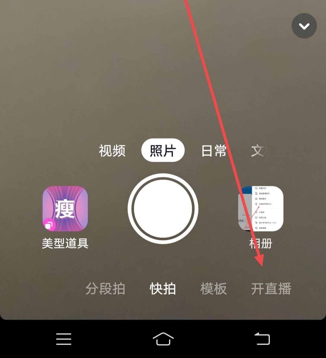抖音直播位置怎么設(shè)置？