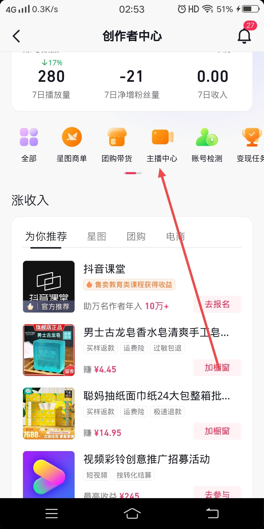 抖音付費群怎么創(chuàng)建？