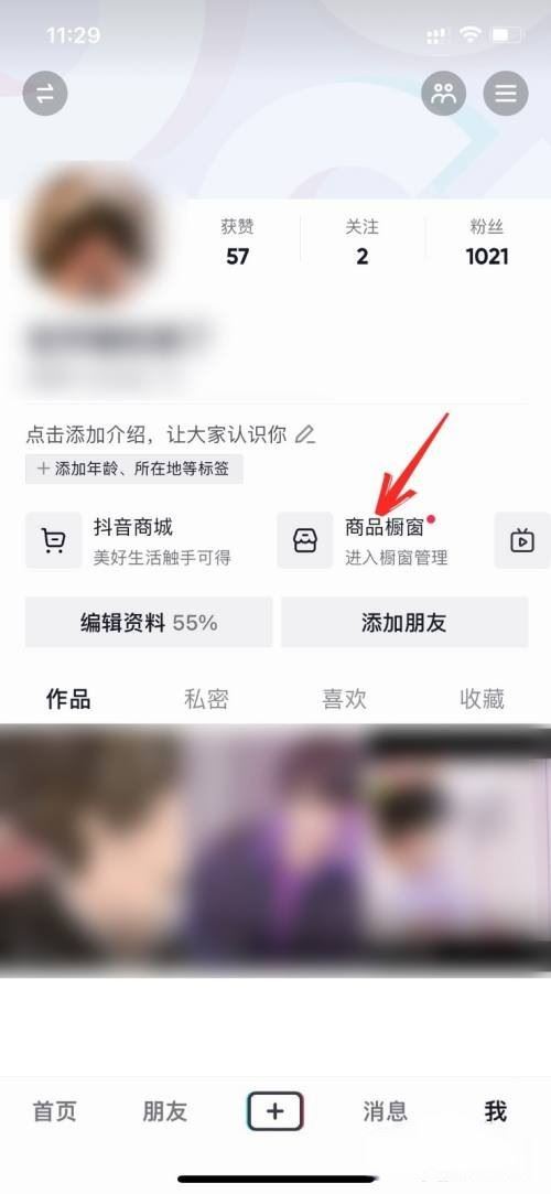 抖音2000元保證金怎么退手機(jī)操作？