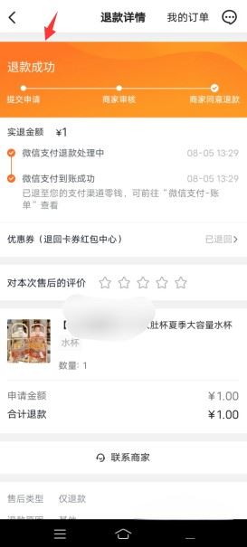 抖音買完東西店鋪關(guān)了怎么辦？