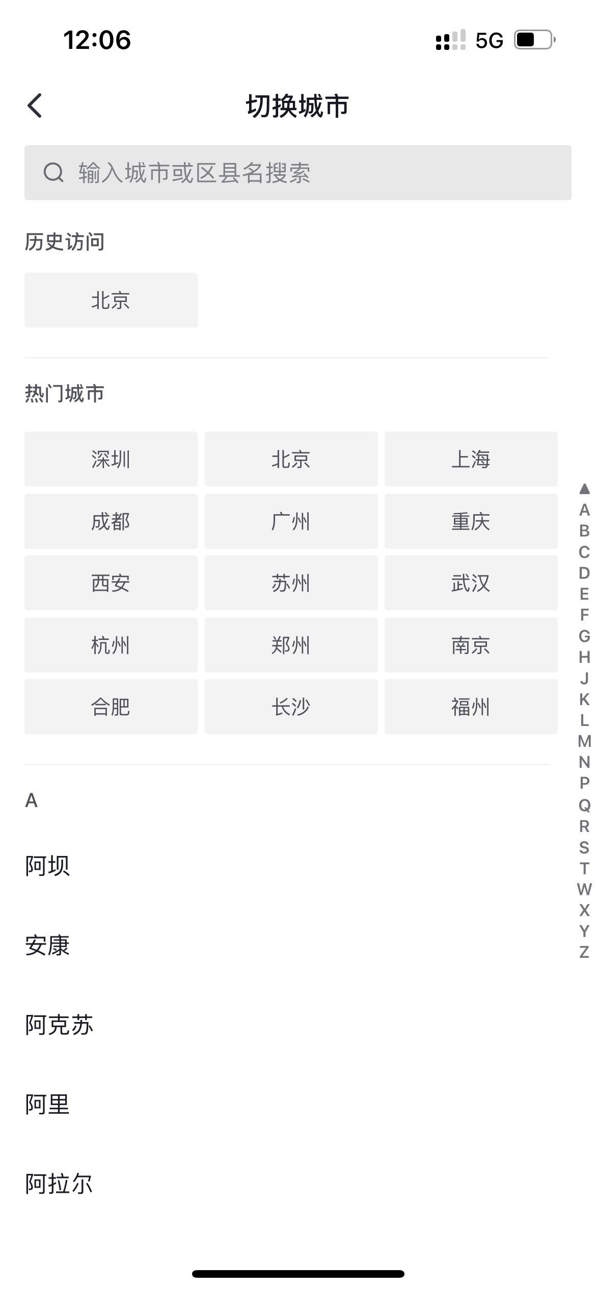 抖音自動(dòng)定位怎樣切換到鄉(xiāng)鎮(zhèn)？