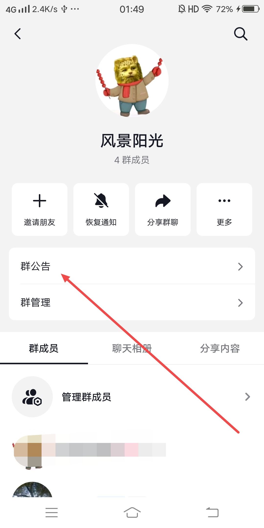 粉絲群可以留聯(lián)系方式嗎？