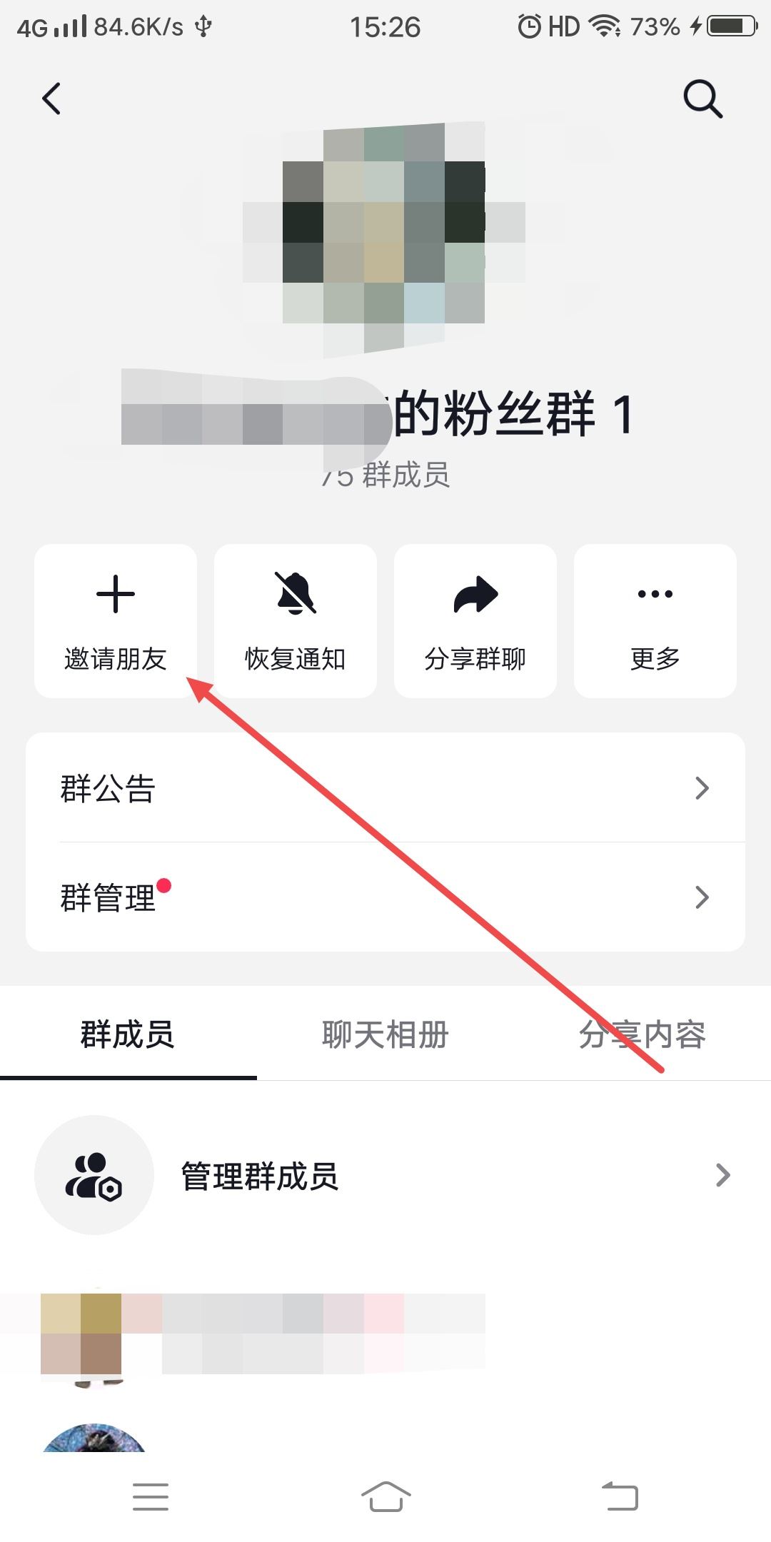 抖音粉絲群怎么邀請所有粉絲？