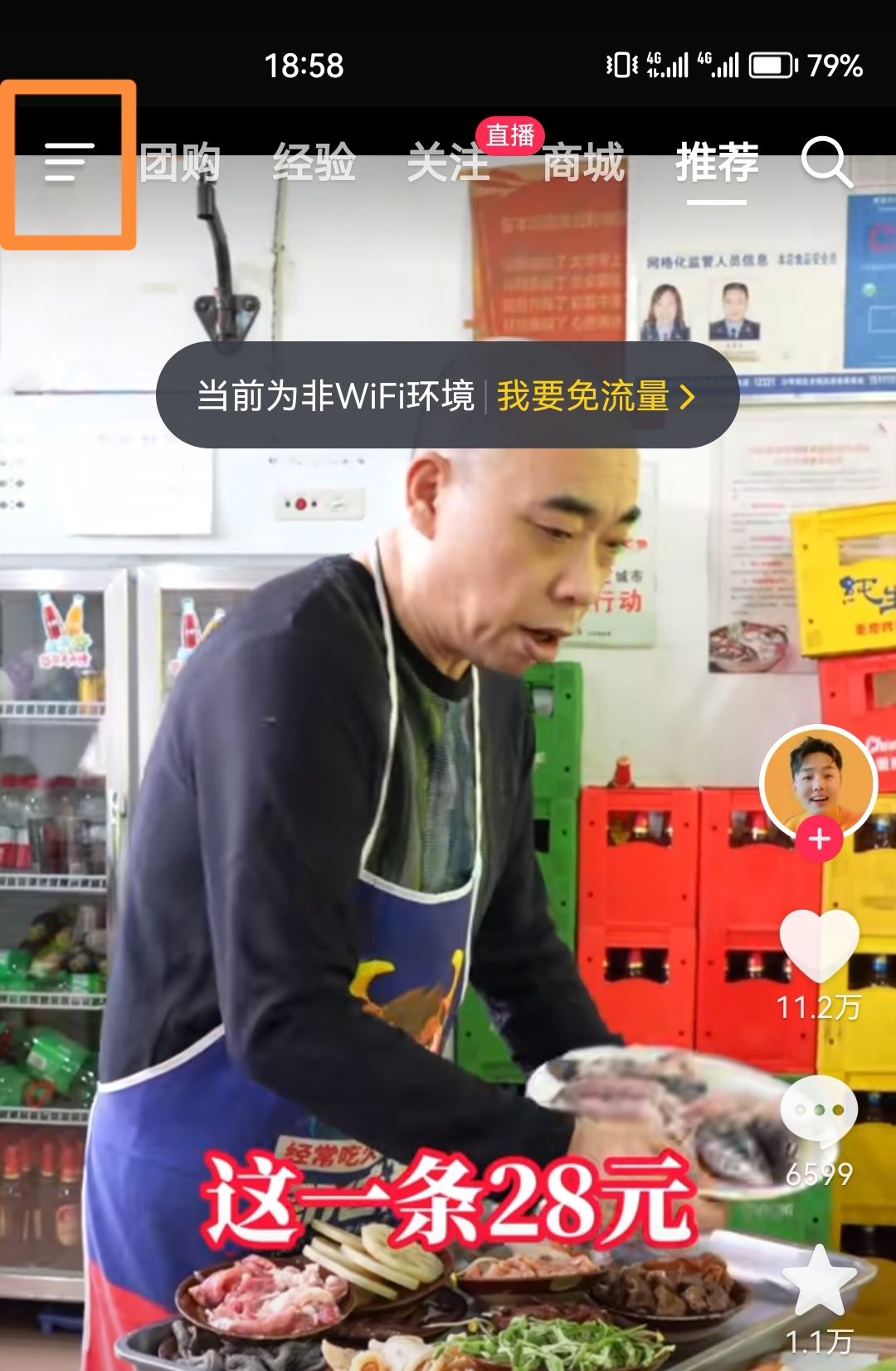 如何查自己有沒有開通抖音月付？