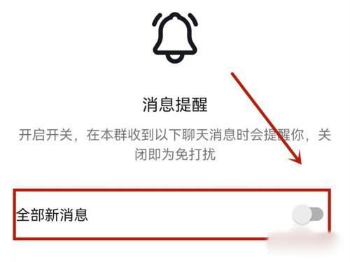 抖音群消息怎么設(shè)置免打擾？