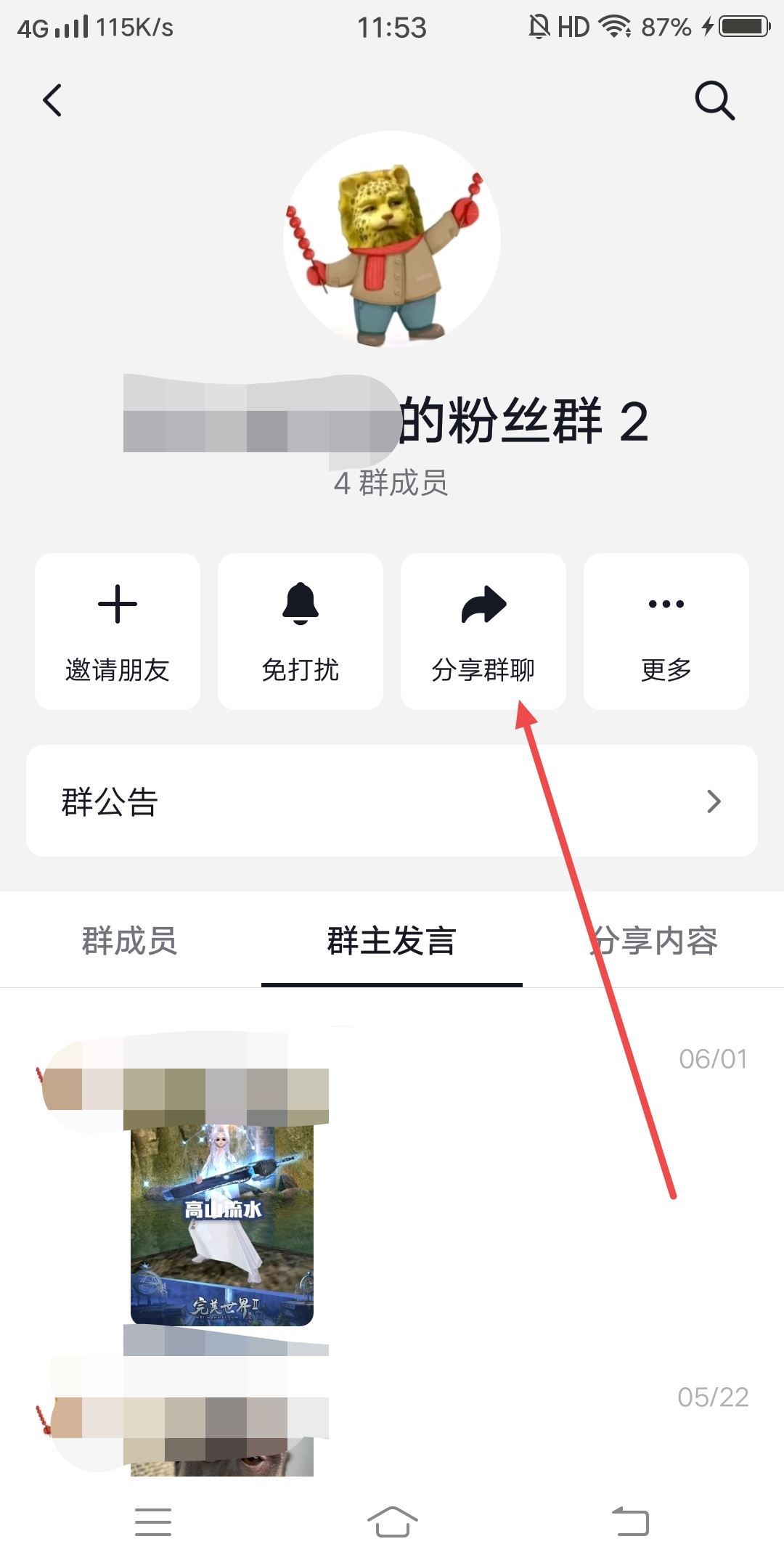 粉絲群鏈接怎么放評(píng)論區(qū)？