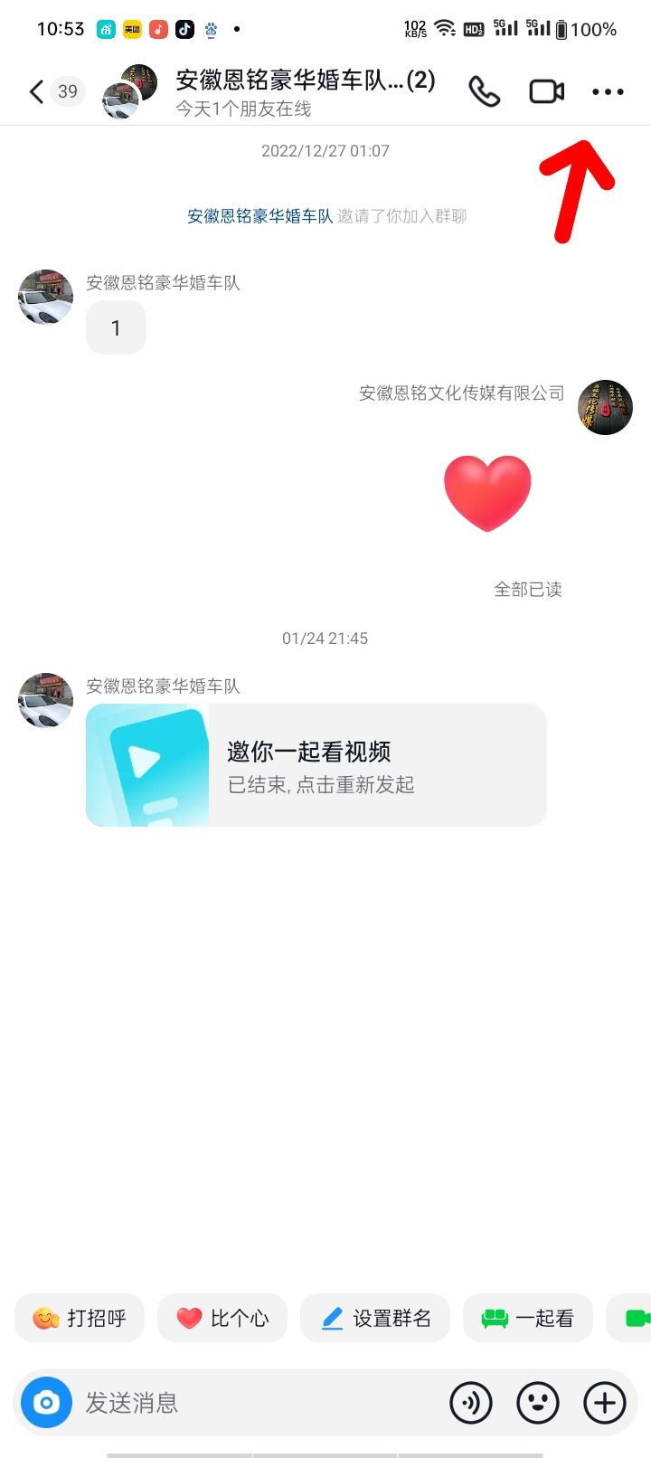 抖音群主怎么選管理員？