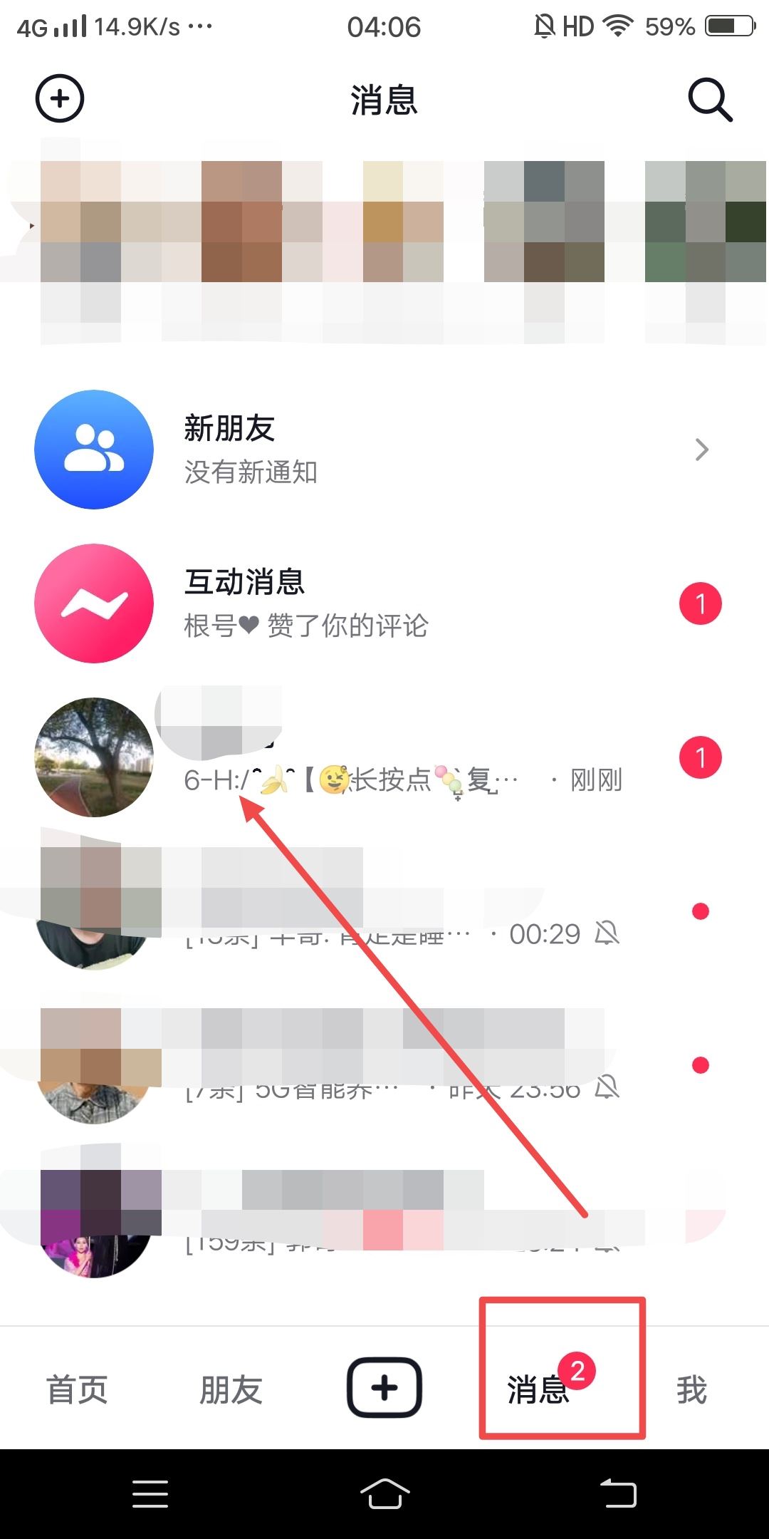 抖音怎么長(zhǎng)按復(fù)制指令進(jìn)群？
