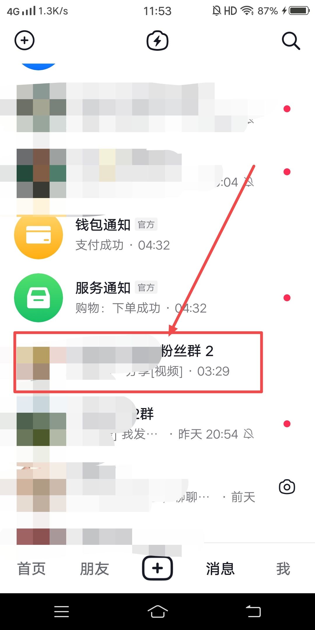 粉絲群鏈接怎么放評(píng)論區(qū)？