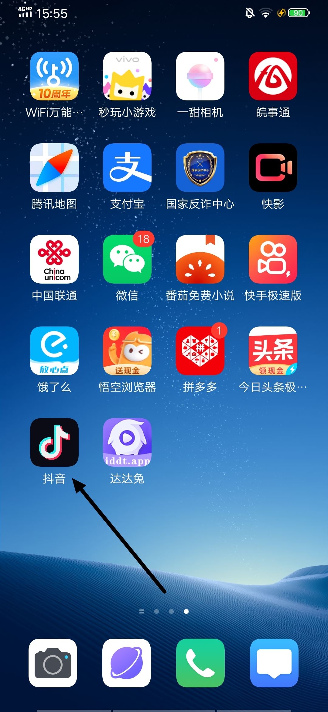 抖音群置頂消息怎么看？
