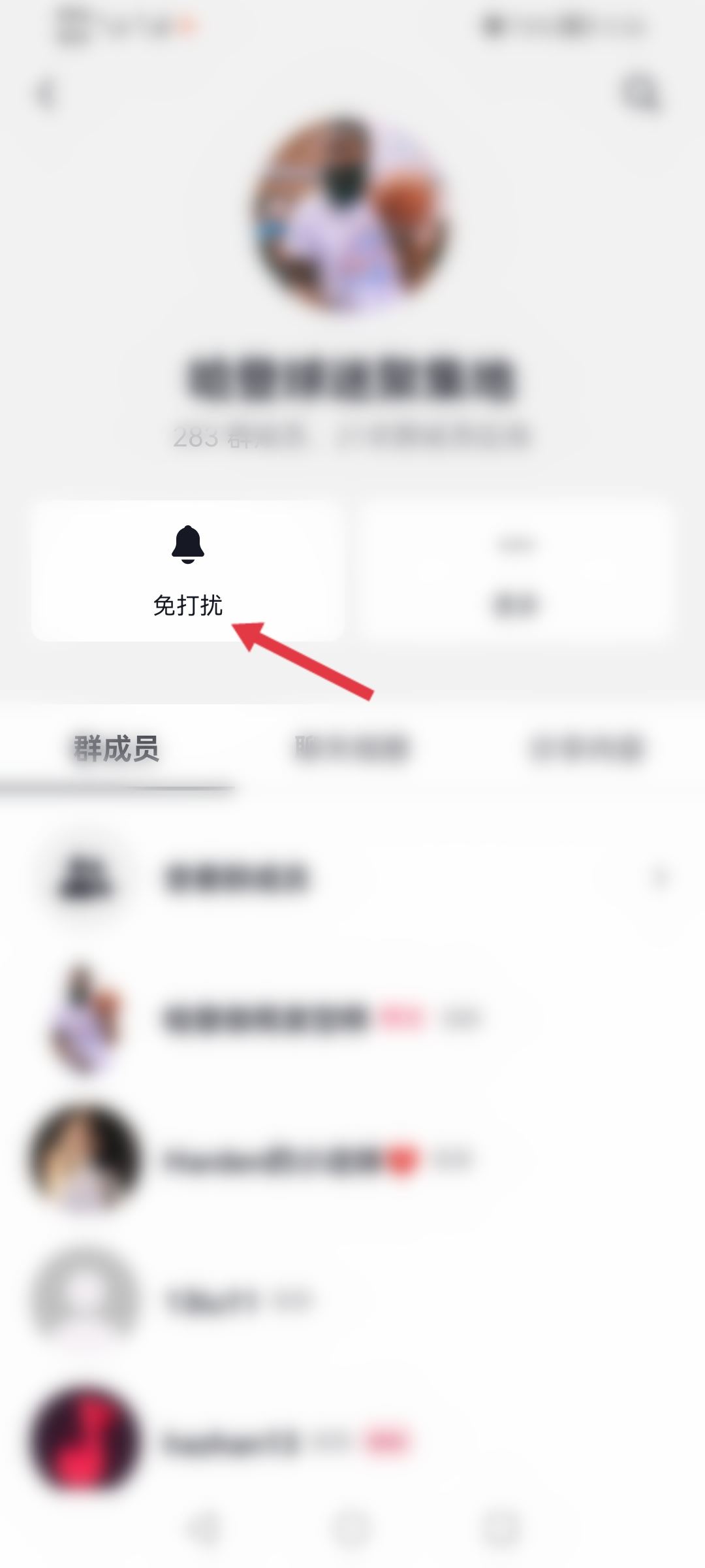 抖音群消息怎么設(shè)置免打擾？