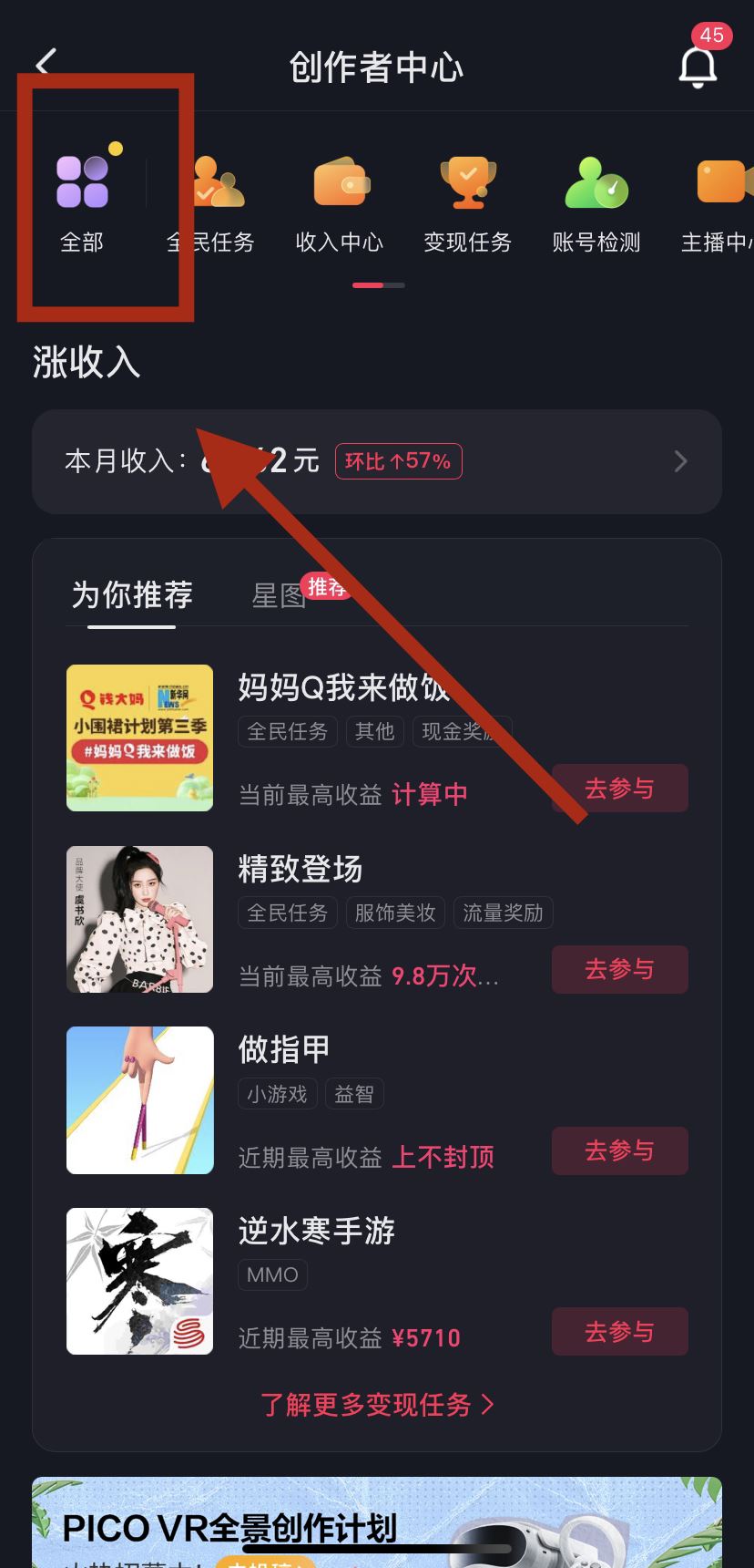 抖音怎么建群叫粉絲進(jìn)？