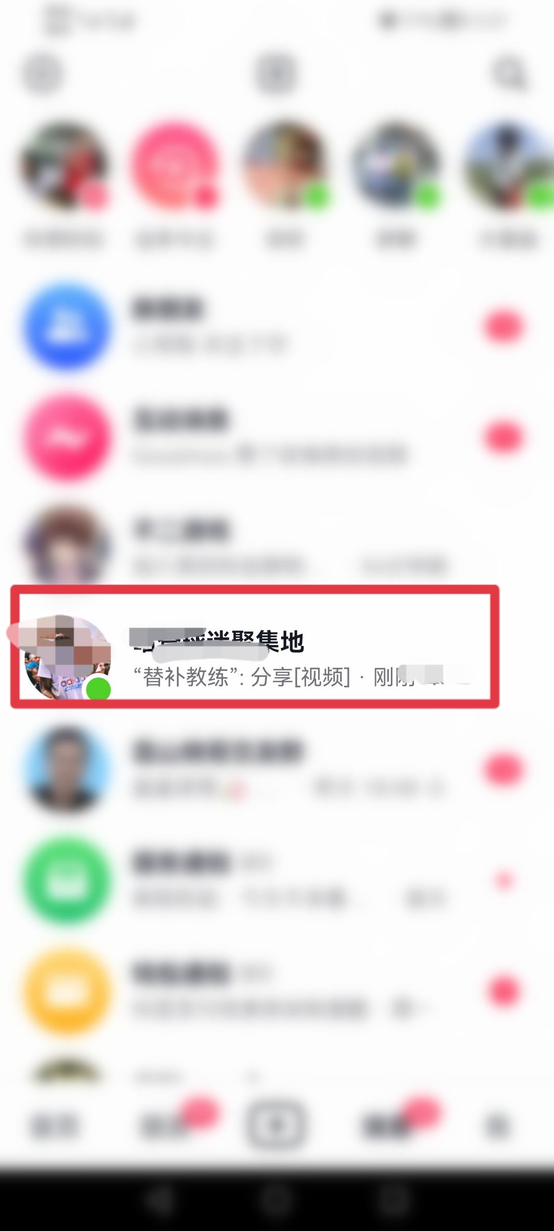 抖音群消息怎么設(shè)置免打擾？