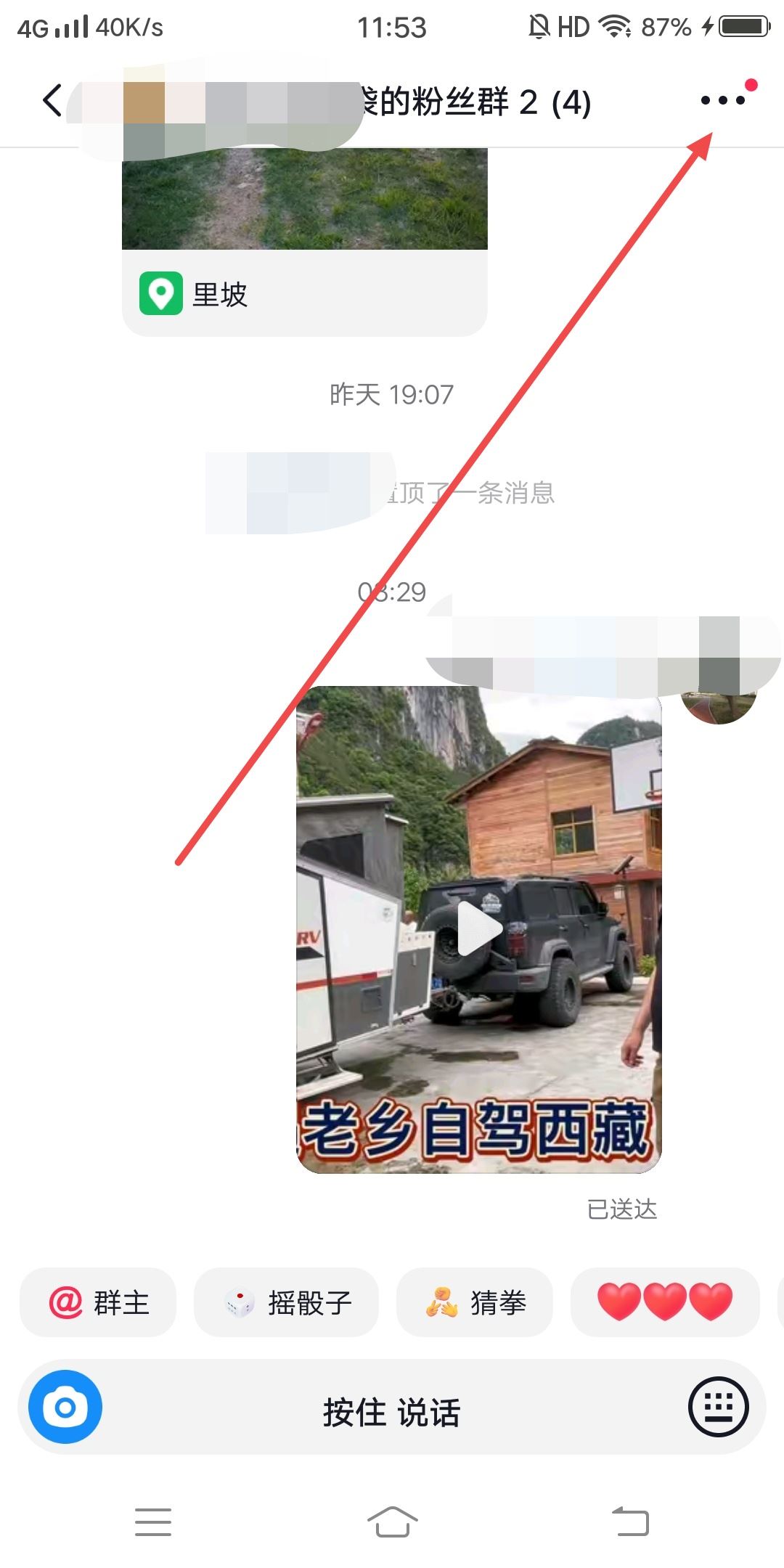 粉絲群鏈接怎么放評(píng)論區(qū)？
