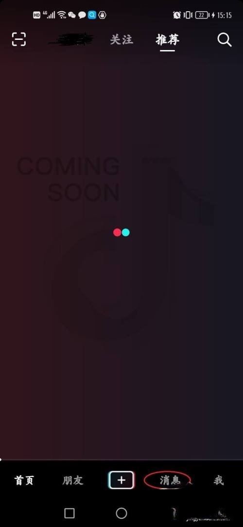 抖音群聊怎么刪除？