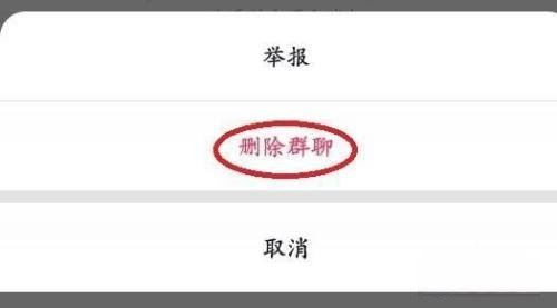 抖音群聊怎么刪除？