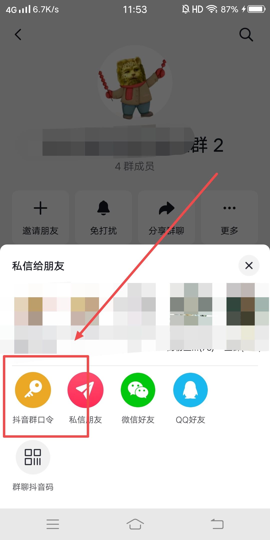 粉絲群鏈接怎么放評(píng)論區(qū)？
