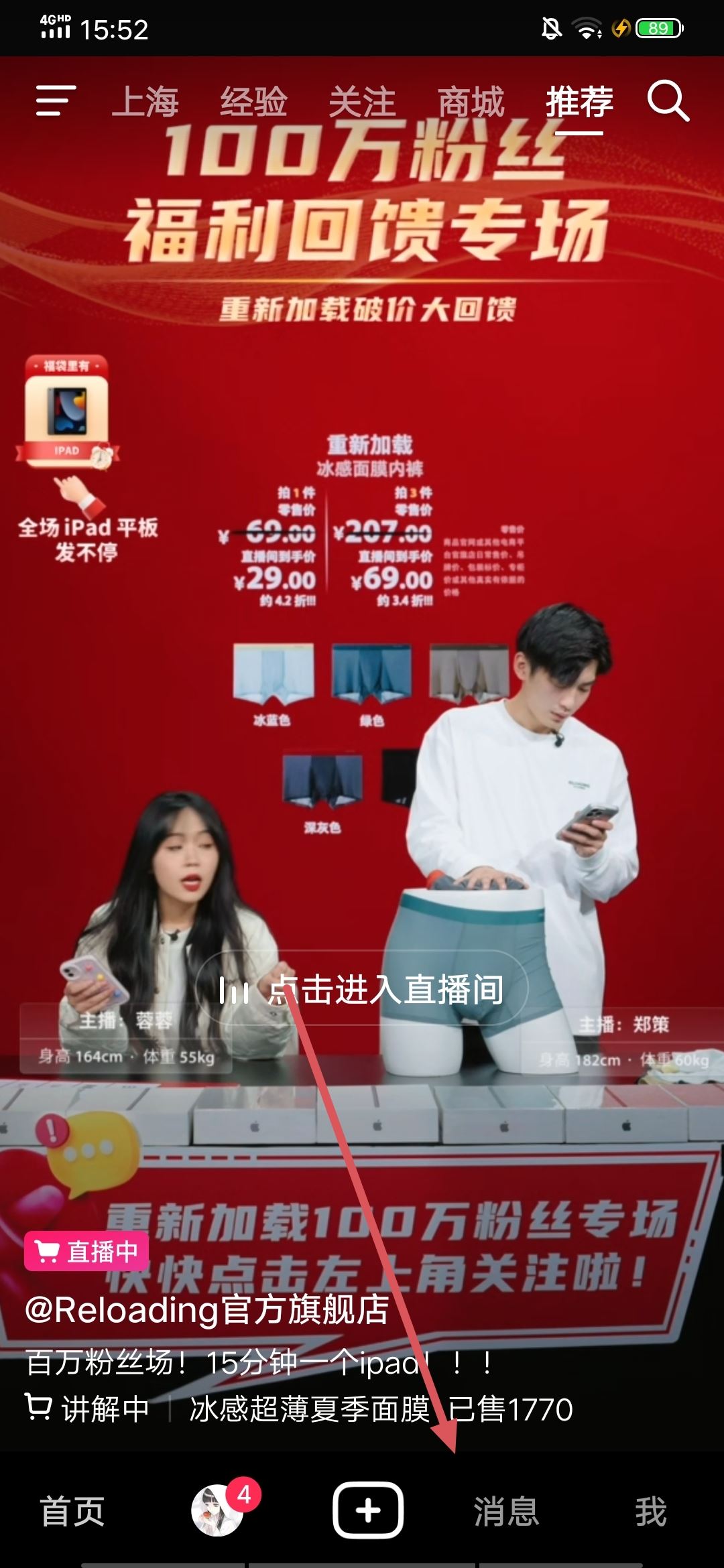 抖音群置頂消息怎么看？