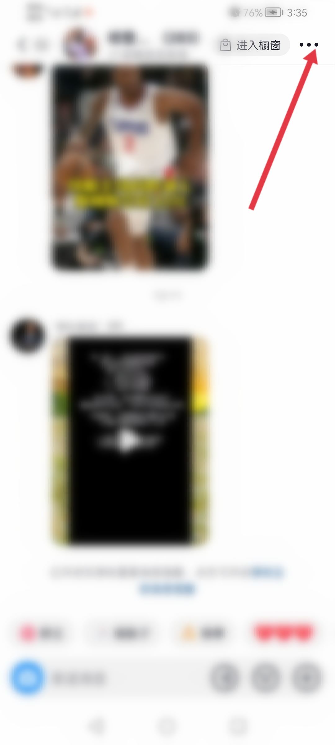 抖音群消息怎么設(shè)置免打擾？
