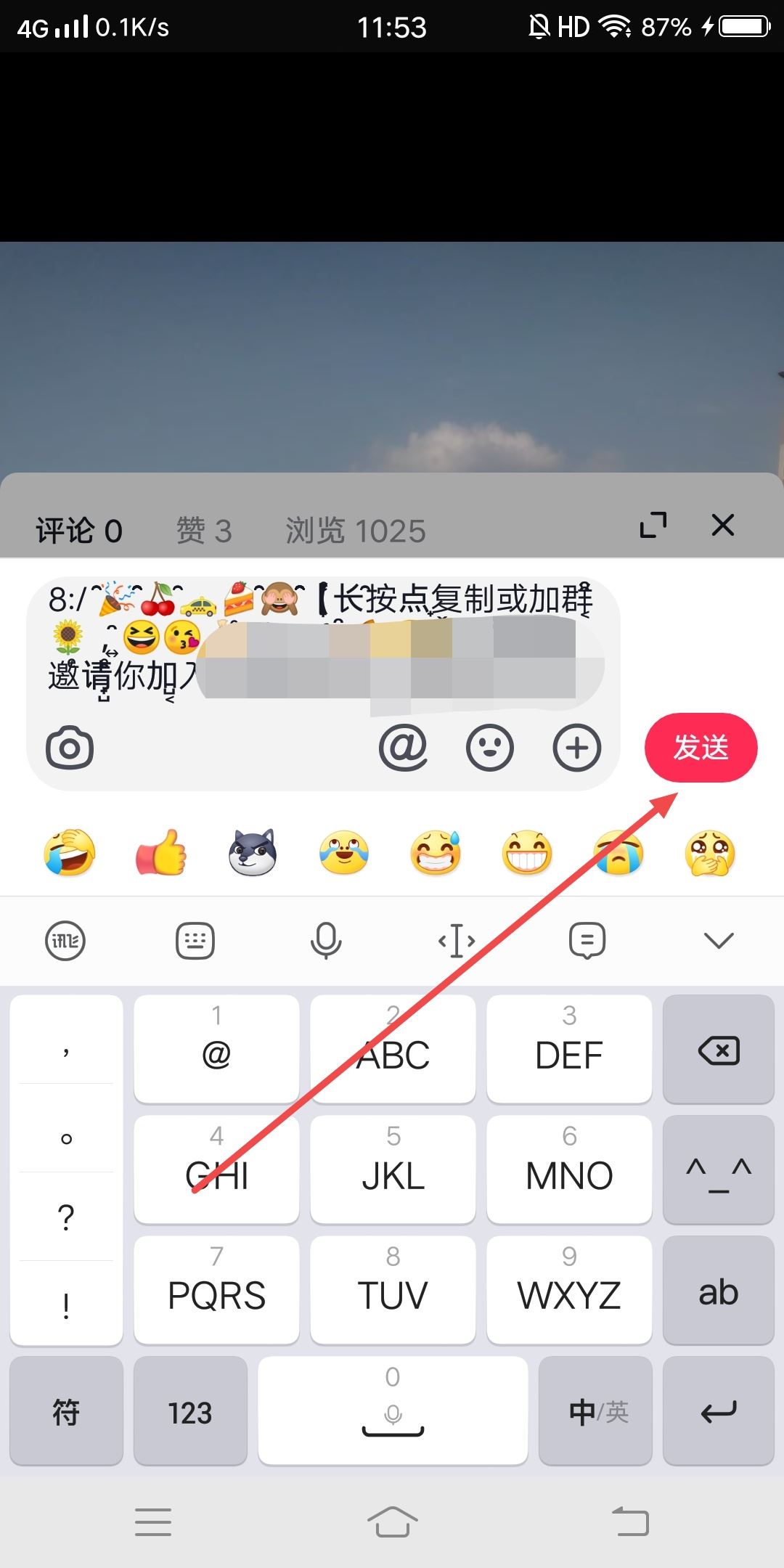粉絲群鏈接怎么放評(píng)論區(qū)？