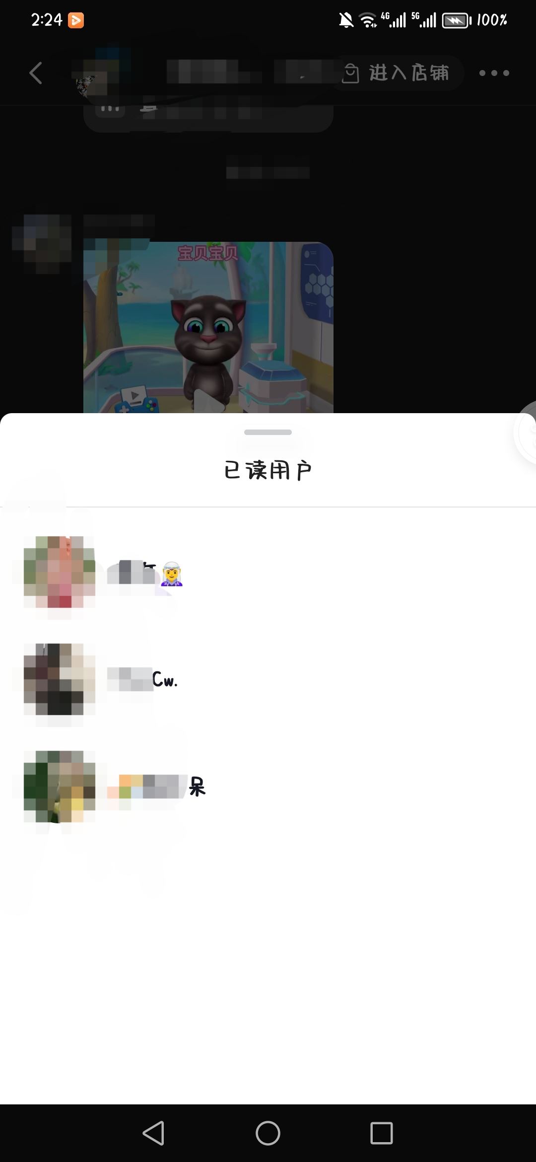 抖音群怎么看已讀用戶？