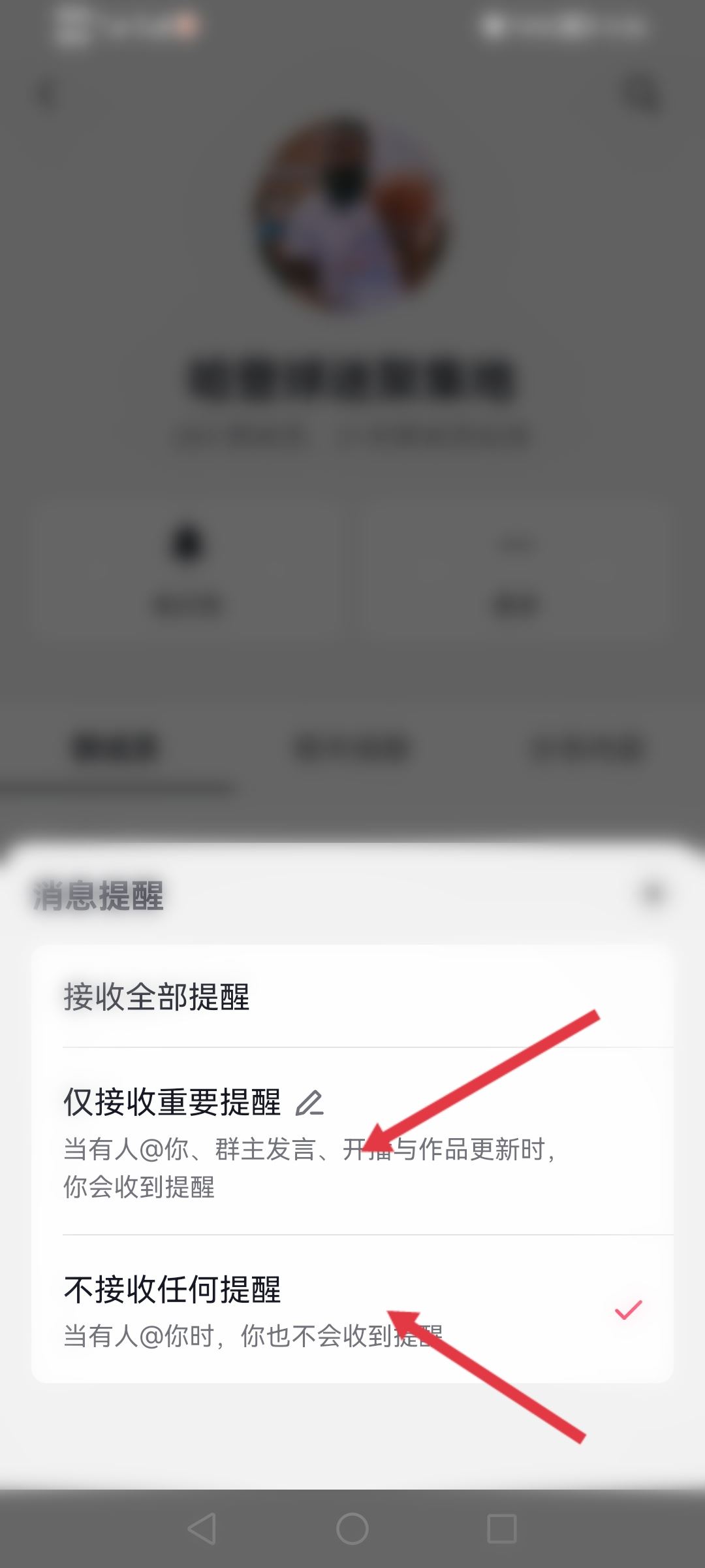 抖音群消息怎么設(shè)置免打擾？