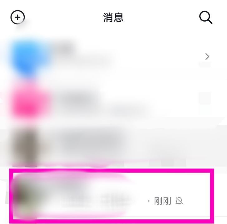 抖音群消息怎么設(shè)置免打擾？