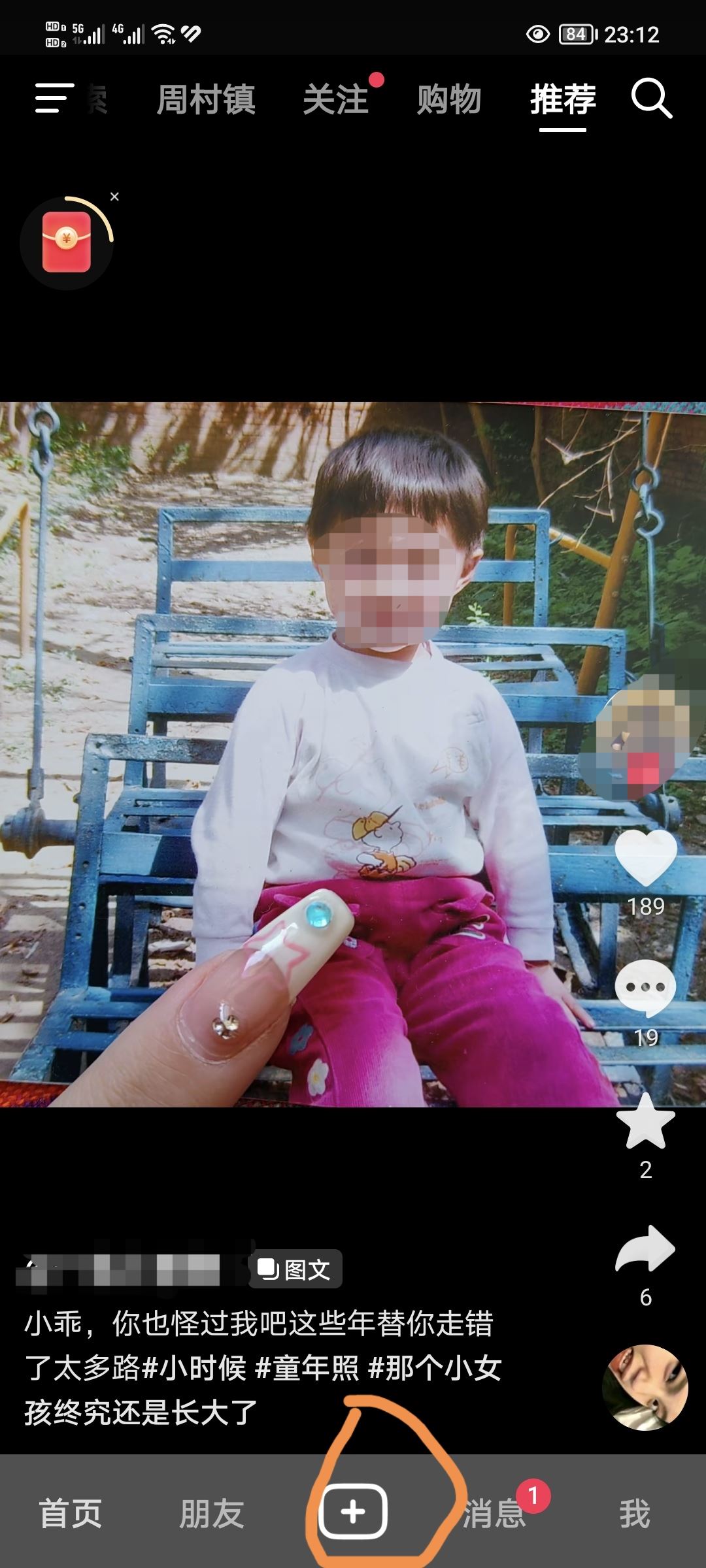 抖音怎么發(fā)圖集圖片自己滑動(dòng)？