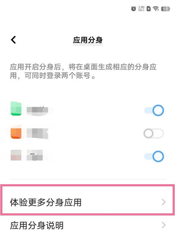 vivo手機怎么同時用兩個抖音？
