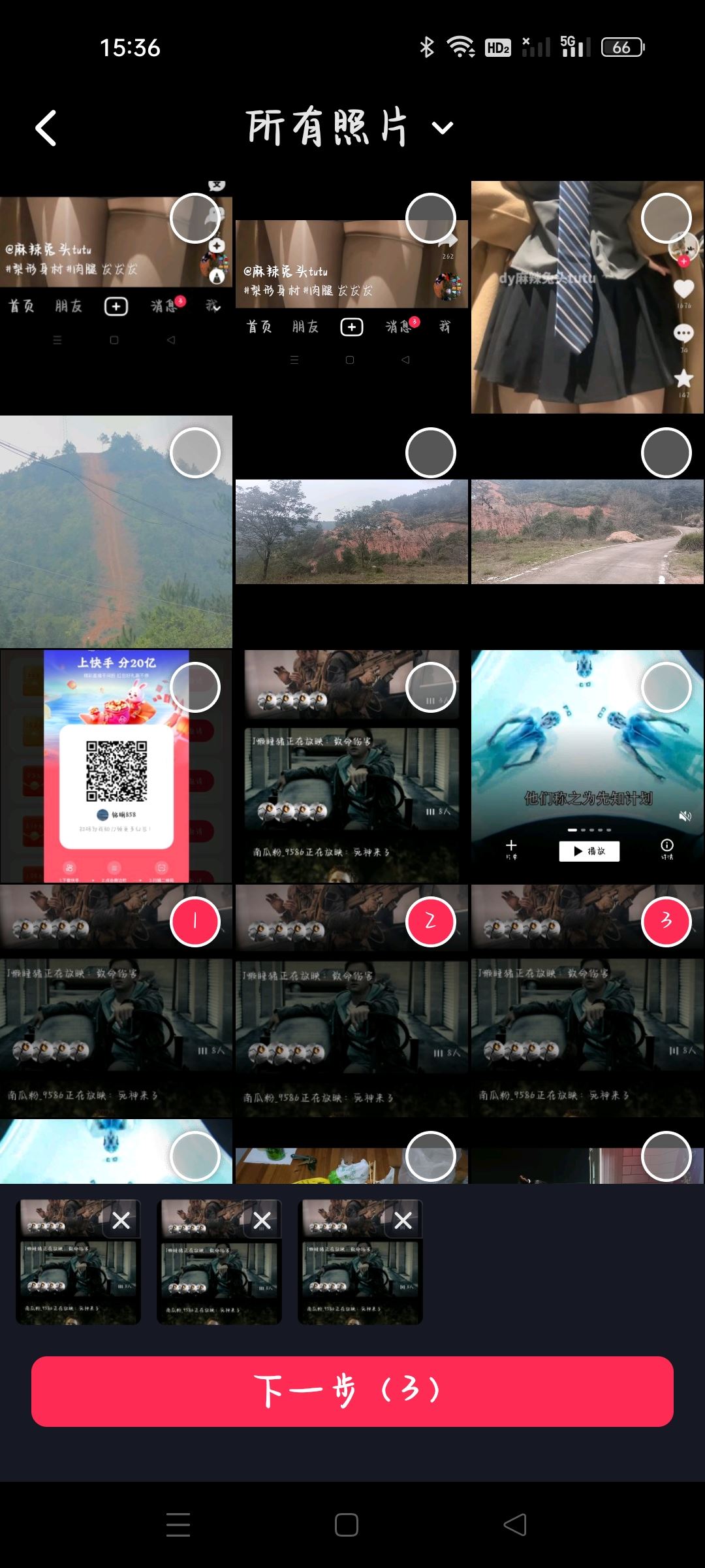 抖音怎么發(fā)長圖滑動？