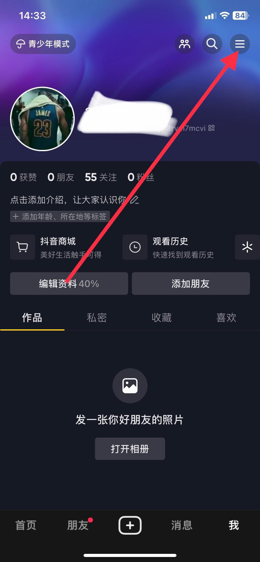 抖音怎么最小化？
