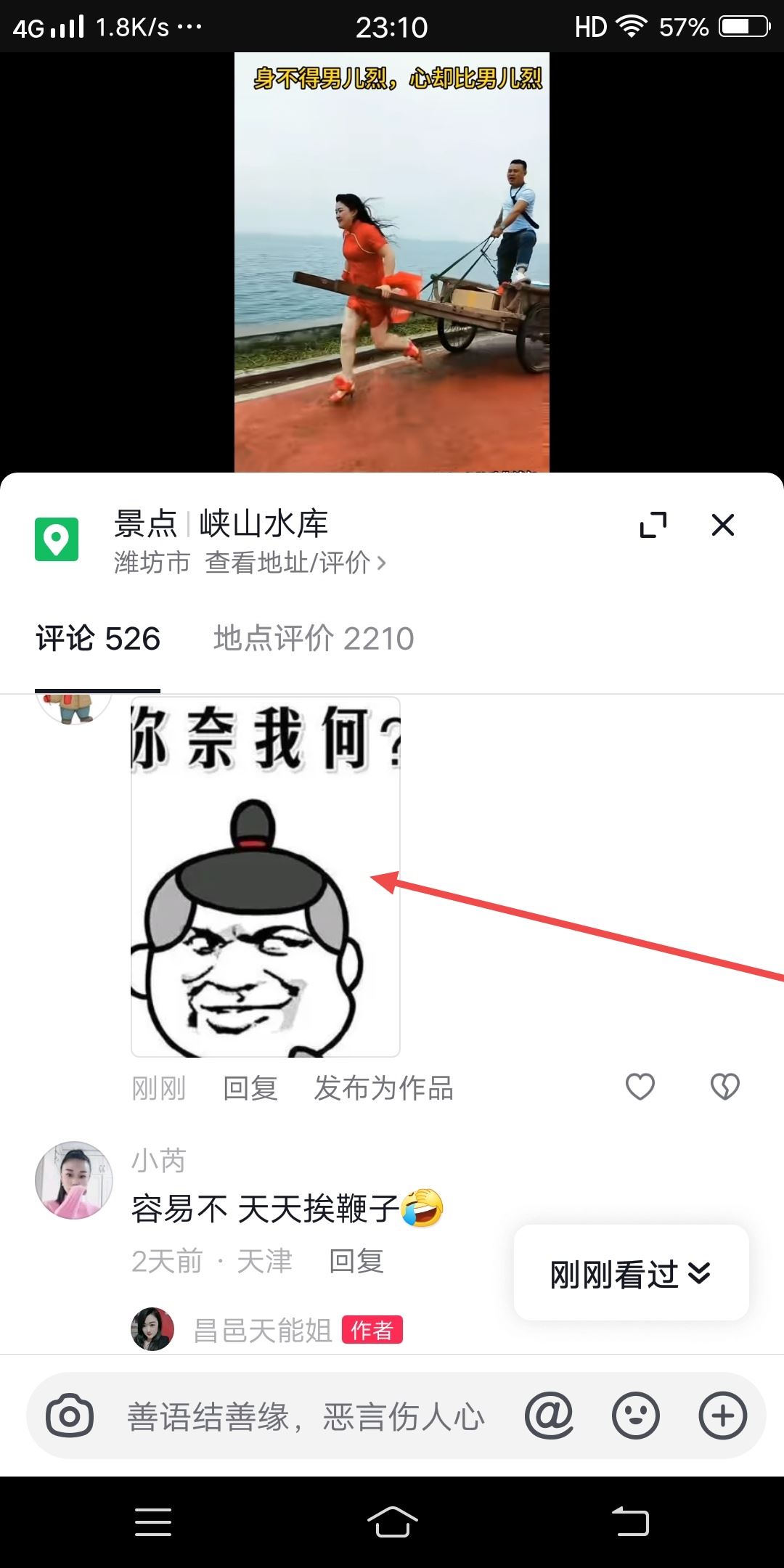 抖音怎么復制評論區(qū)圖片？