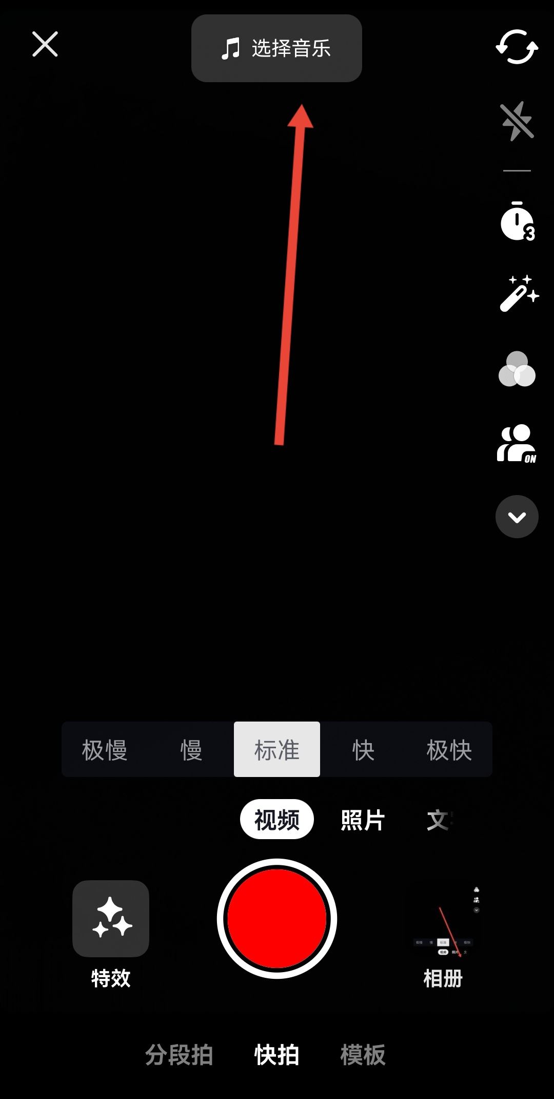 怎么把本地音樂上傳到抖音？