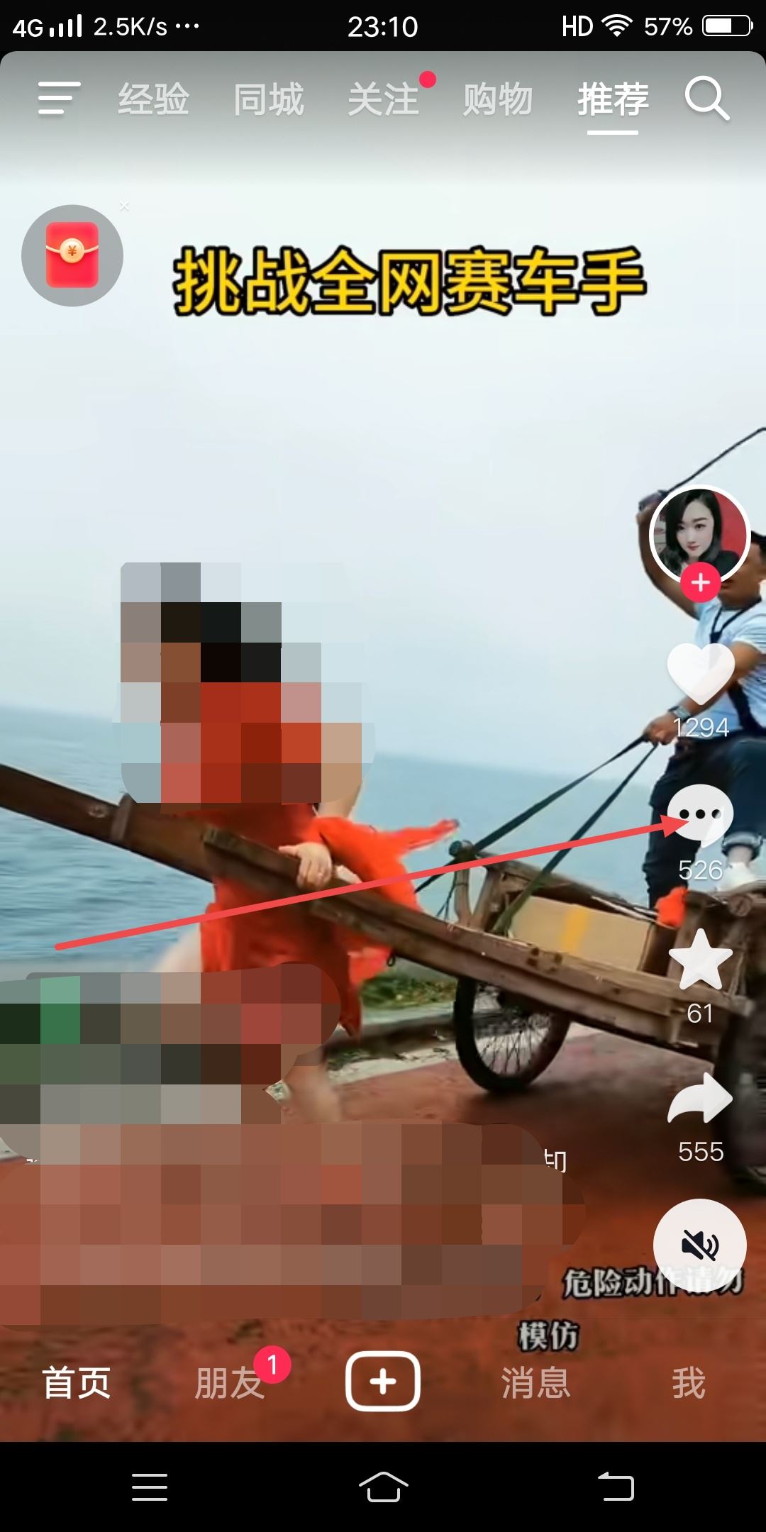 抖音怎么復制評論區(qū)圖片？