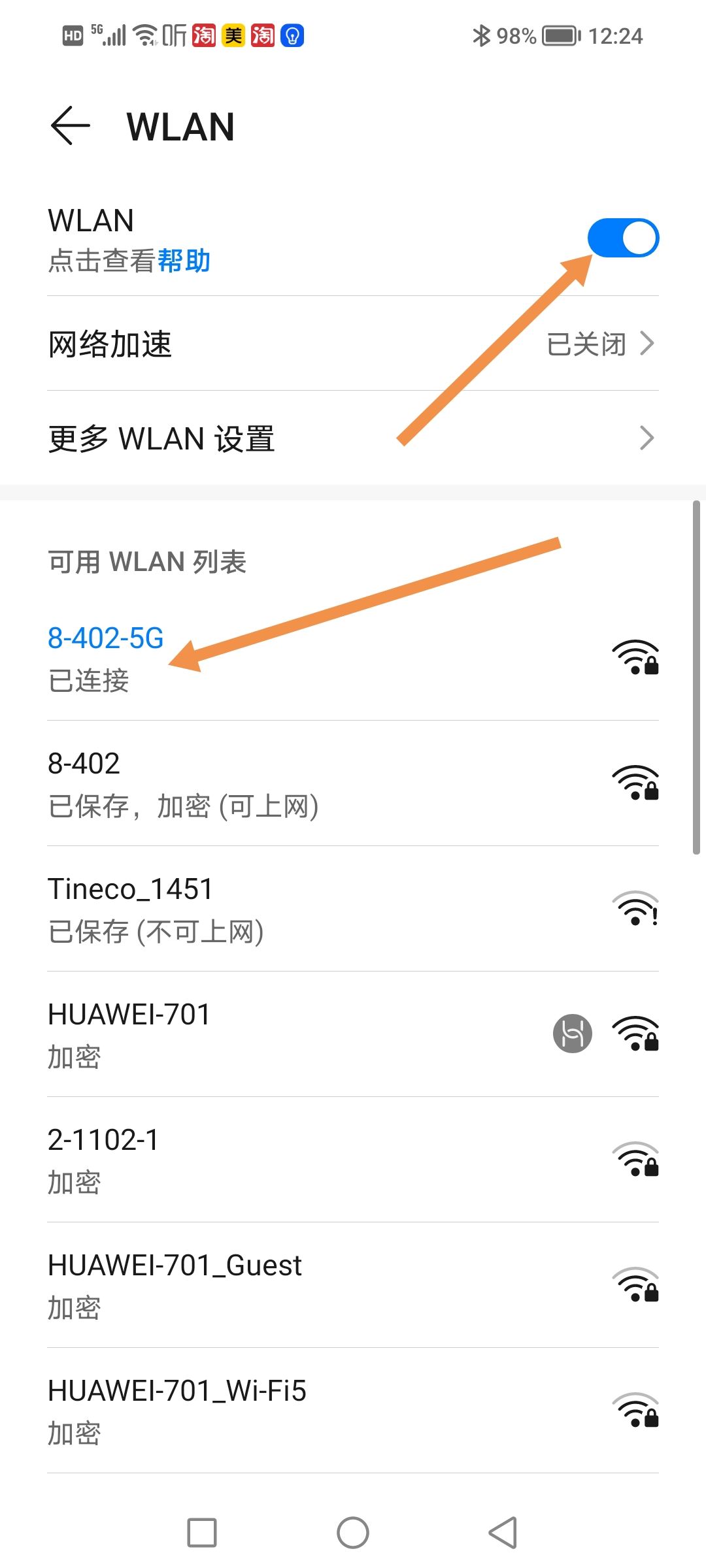 抖音登錄系統(tǒng)繁忙如何解決？