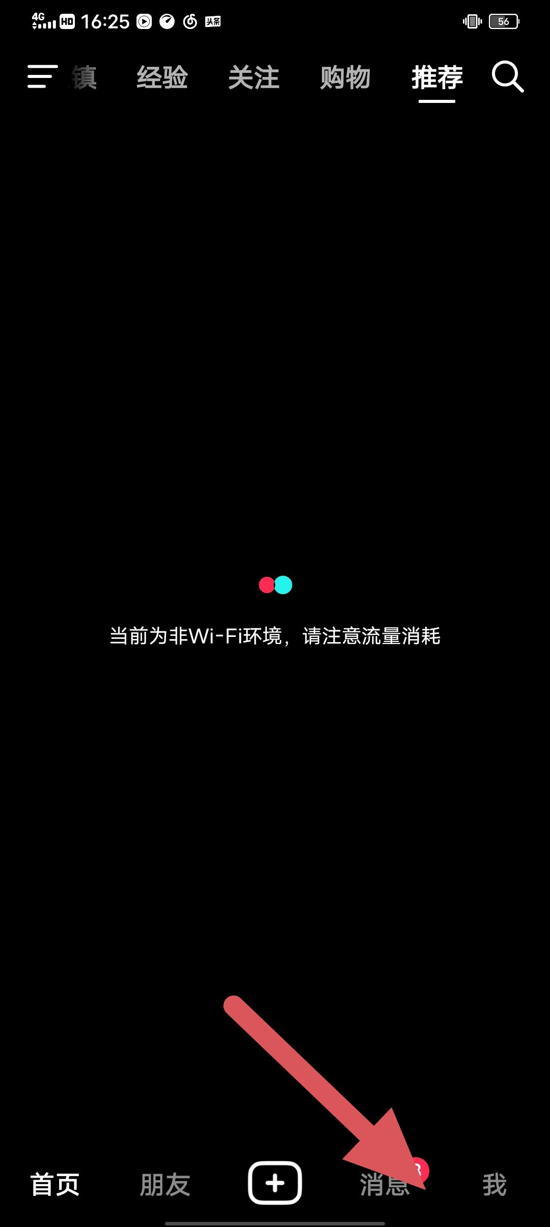 抖音在線怎么開(kāi)？