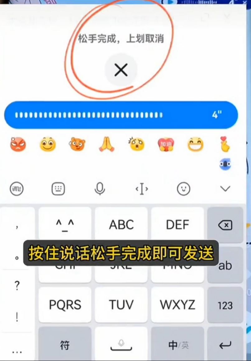 榮耀抖音評(píng)論怎么發(fā)語(yǔ)音？