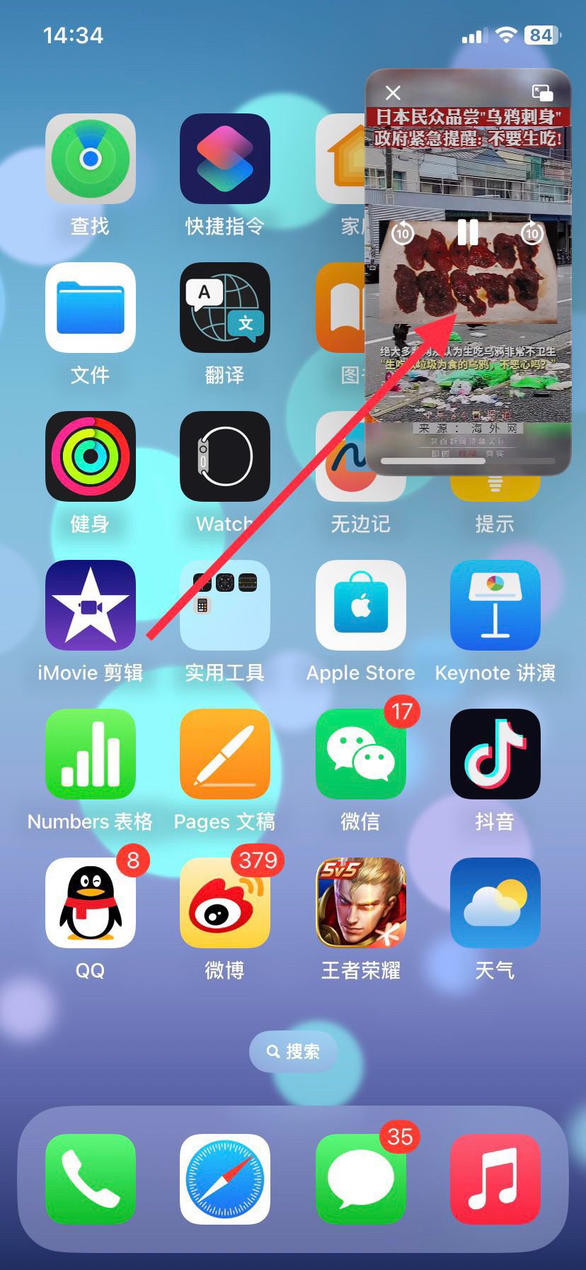 抖音怎么最小化？
