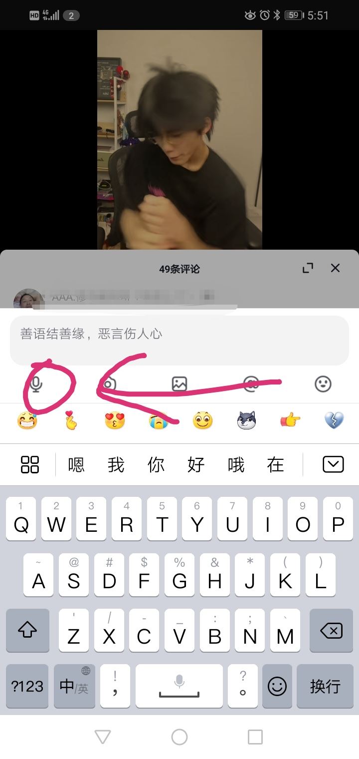 蘋果13抖音評(píng)論怎么發(fā)語音？