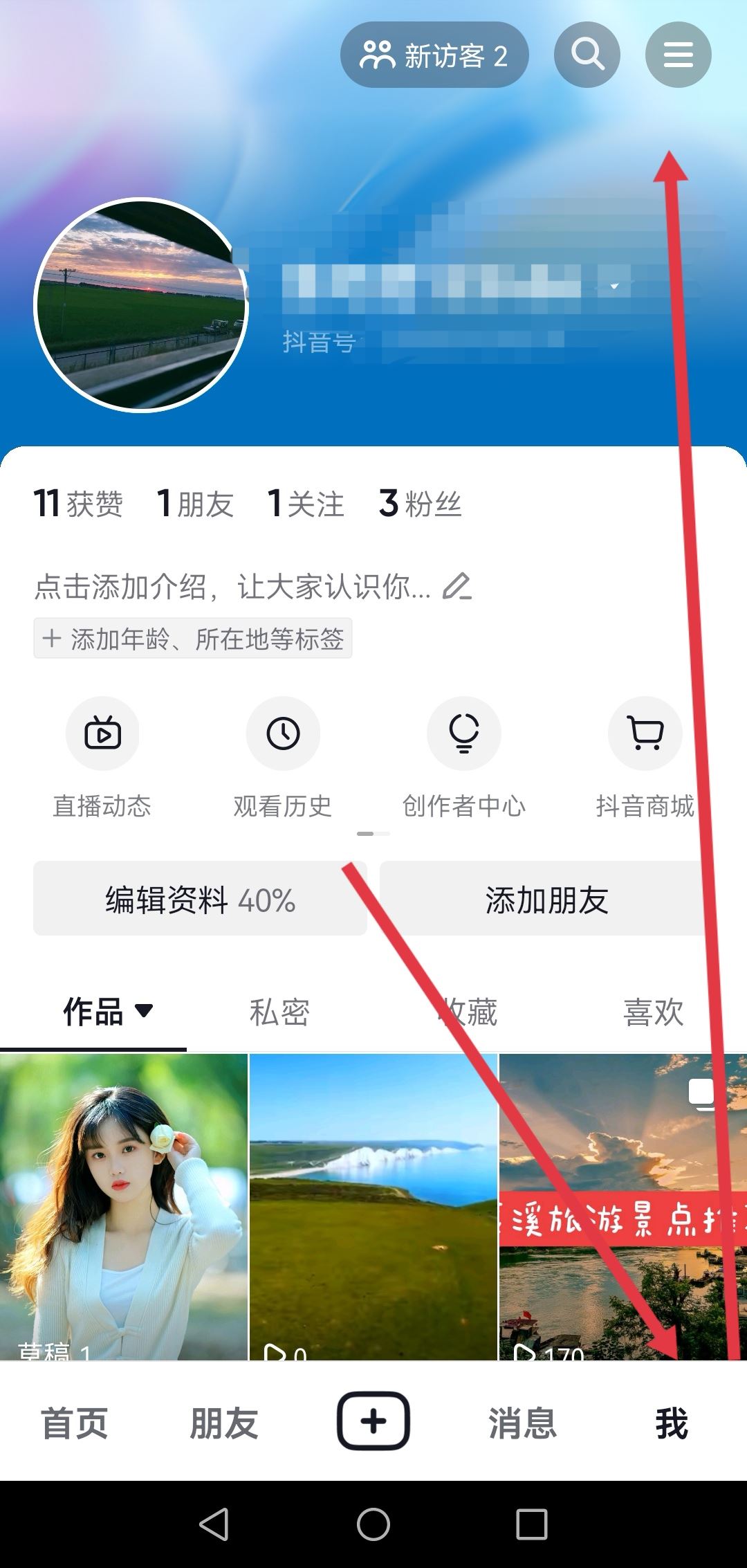 抖音搶首評怎么設置？