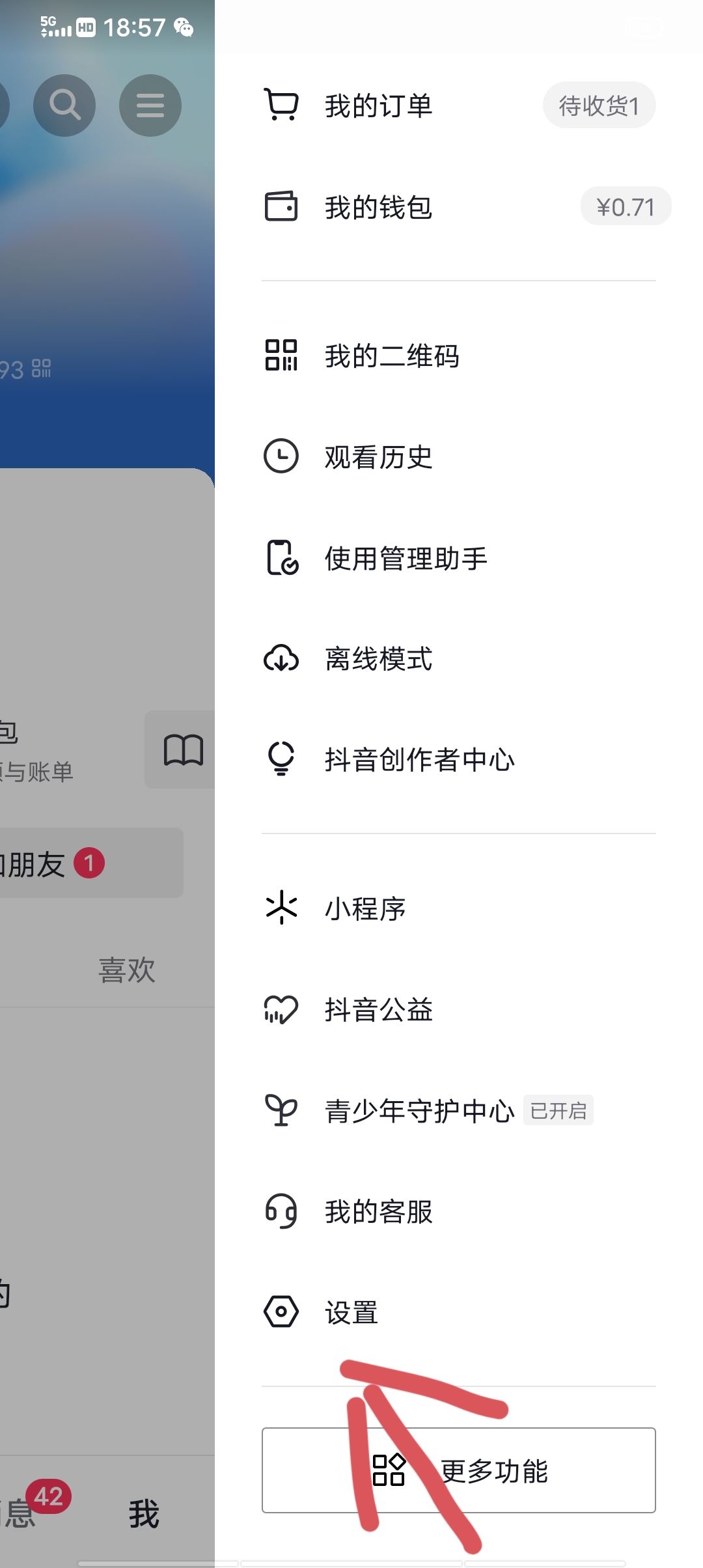 抖音評論區(qū)背景怎么改為白色？