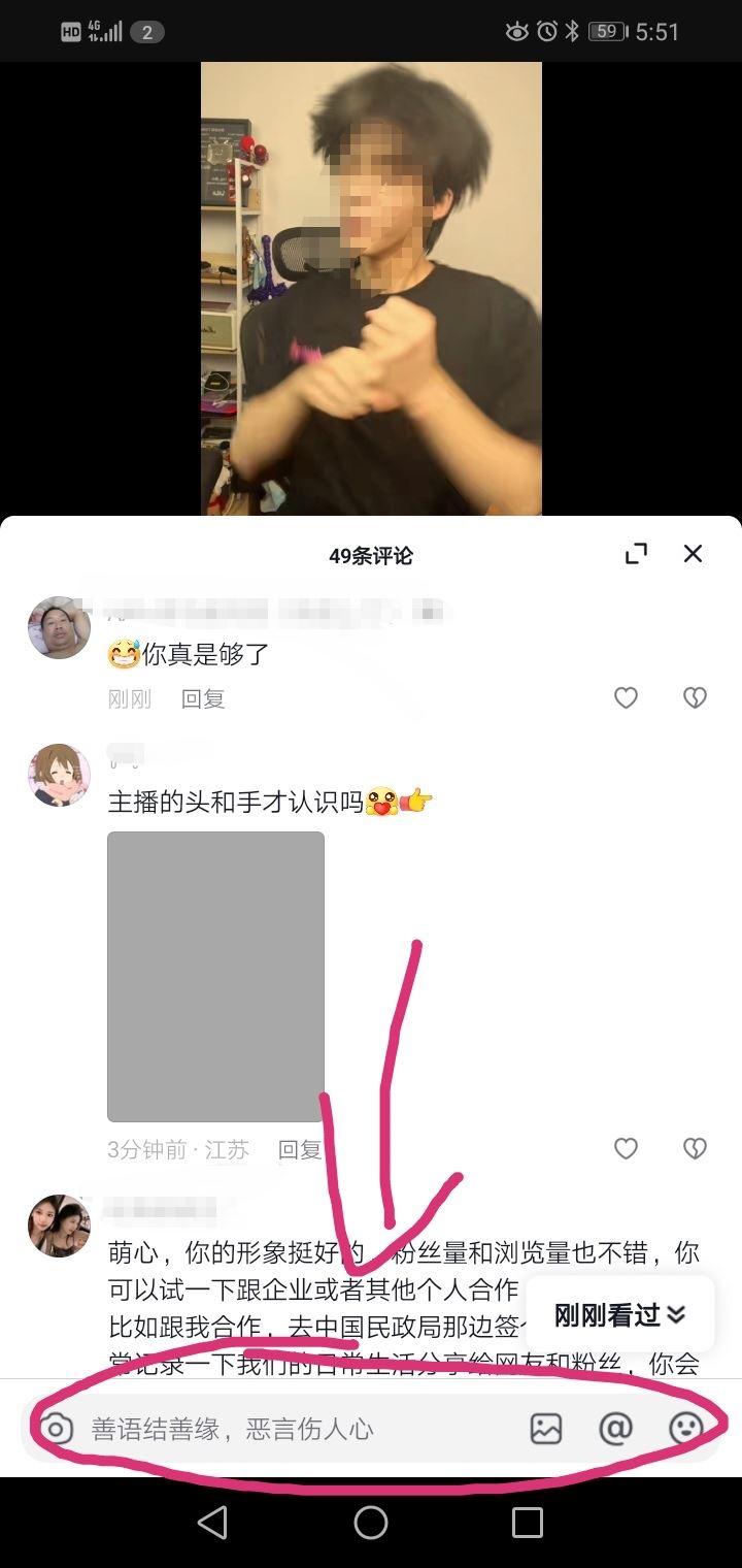 蘋果13抖音評(píng)論怎么發(fā)語音？