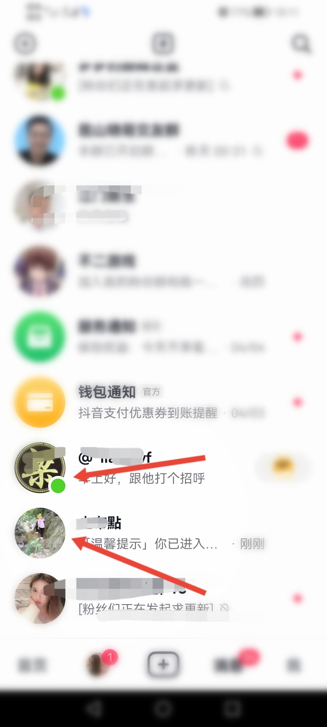 抖音好友怎么看出在不在線(xiàn)？