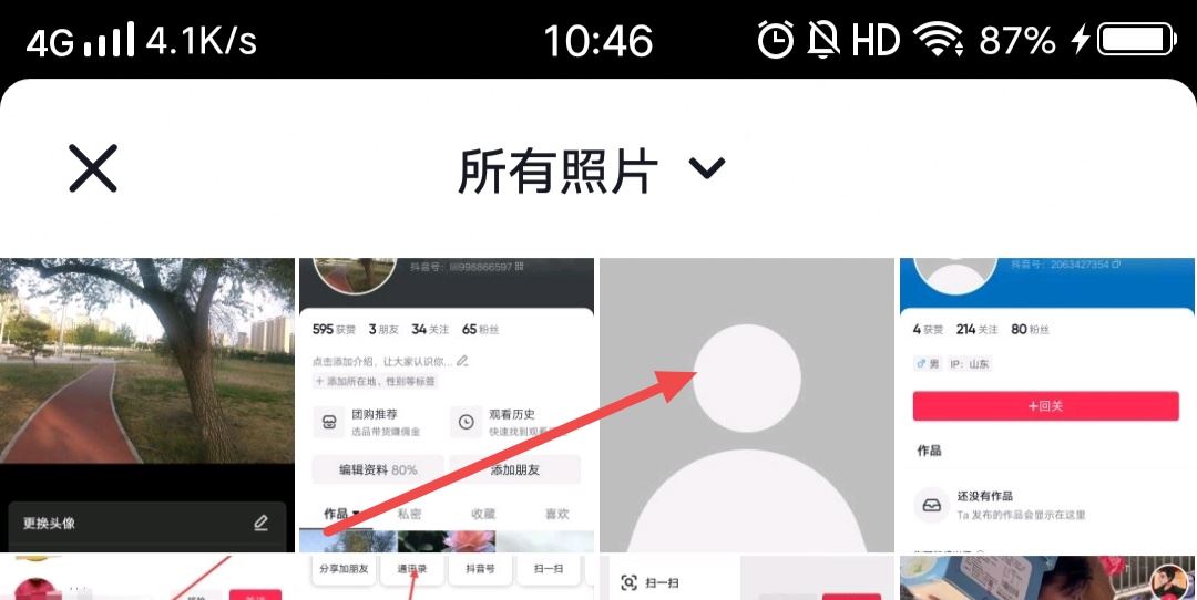 抖音怎么換回系統(tǒng)默認頭像？