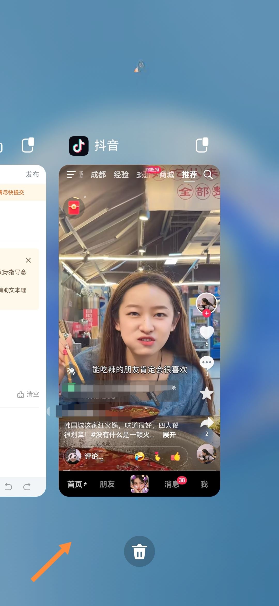 抖音怎么最小化？