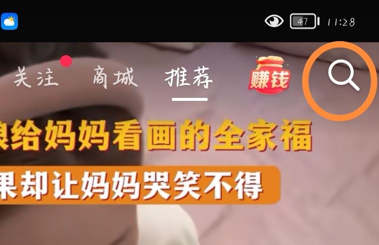 抖音瘦身功能怎么開(kāi)？