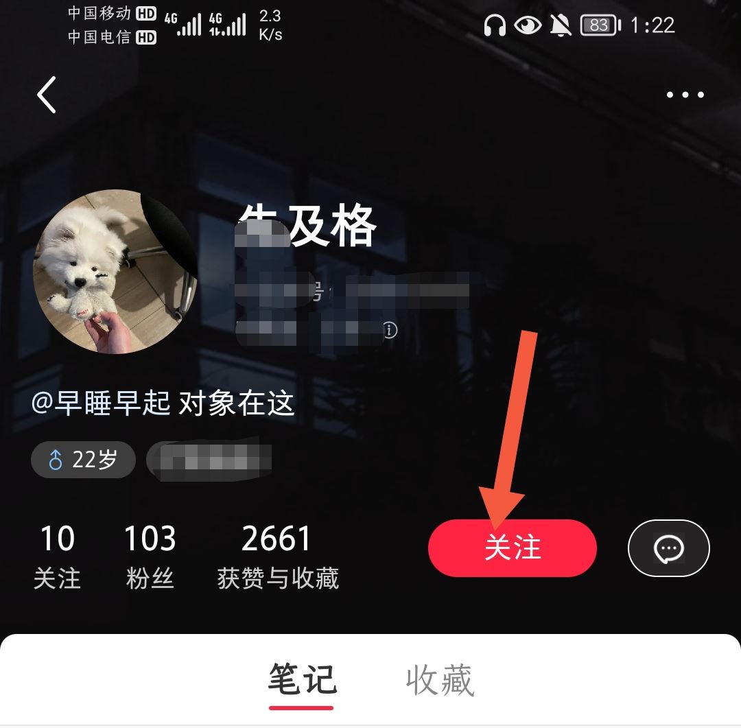 怎么成為別人的粉絲？