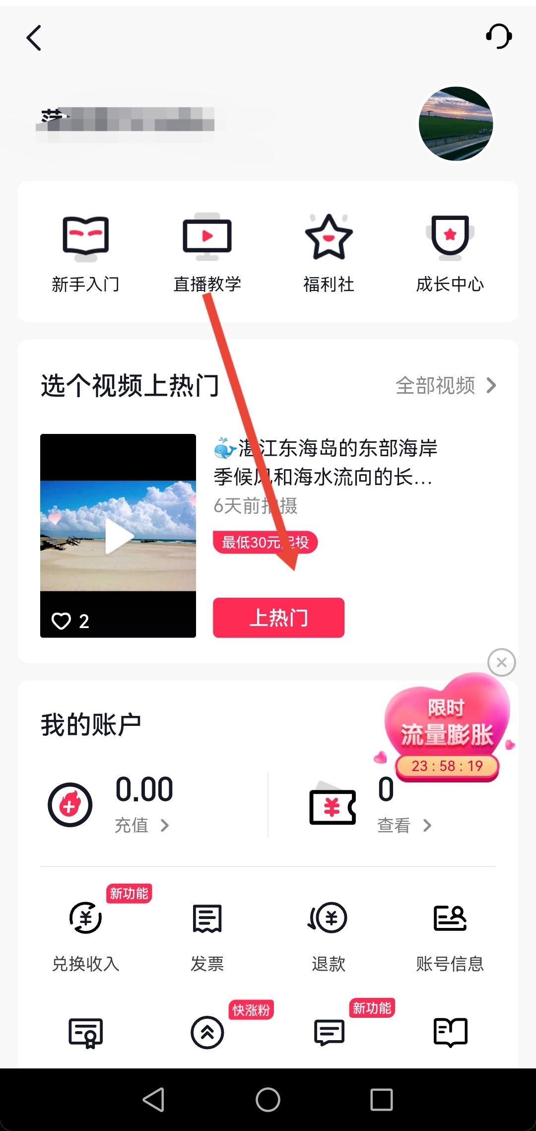 抖音曝光率怎么提升？