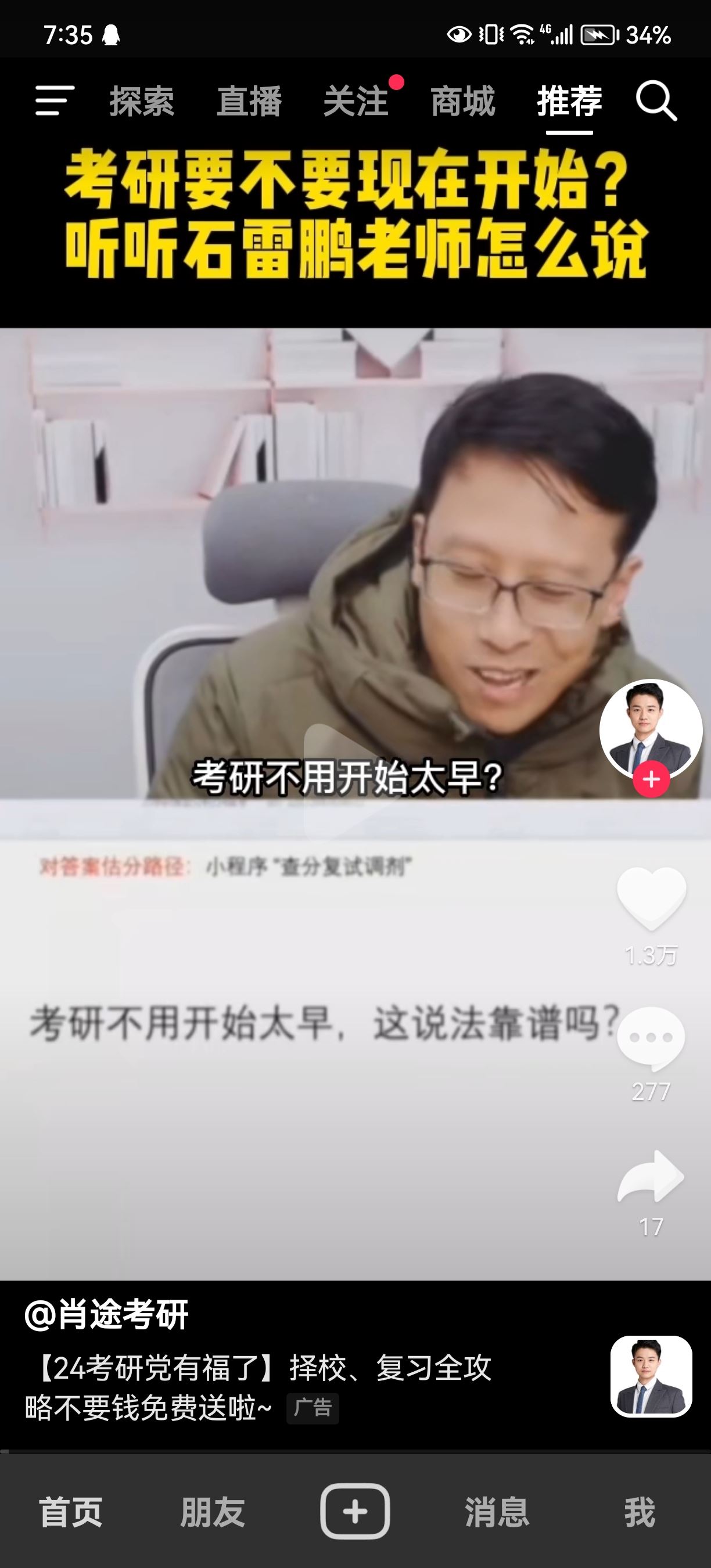 抖音發(fā)的日常怎么轉(zhuǎn)成永久？